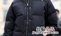 羽绒服应该怎么洗 这些清洗的技巧要知道