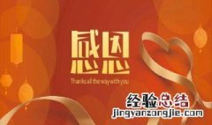 关于感恩的段落摘抄并注明出处 关于感恩的段落摘抄