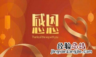 关于感恩的段落摘抄并注明出处 关于感恩的段落摘抄