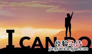 高考激励语 高考激励语言 高考激励语