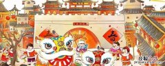 年历吉祥语 过年用的吉祥语