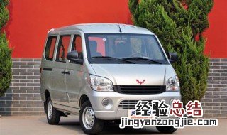 五菱之光车身各部位名称 五菱之光各部件名称