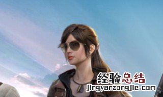 和平精英黄金段位II与Ⅲ有什么区别? 和平精英黄金段位i,是代表黄金一吗
