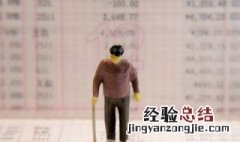 本人指数化月平均缴费工资是什么意思 本人指数化月平均缴费工资介绍