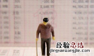 本人指数化月平均缴费工资是什么意思 本人指数化月平均缴费工资介绍