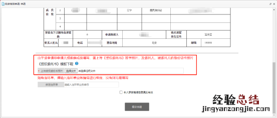 北京购房网签流程 北京购房资格承诺书打印流程