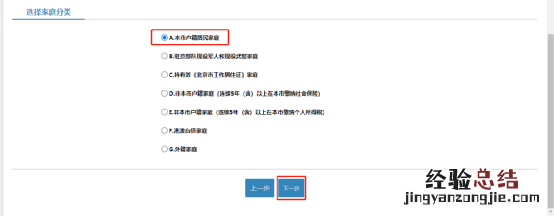 北京购房网签流程 北京购房资格承诺书打印流程