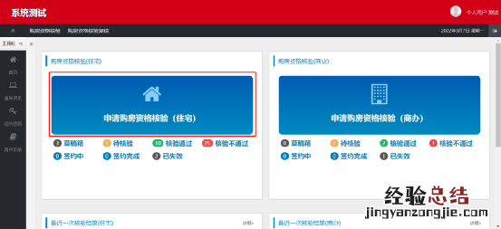 北京购房承诺书下载 北京购房资格承诺书怎么打印
