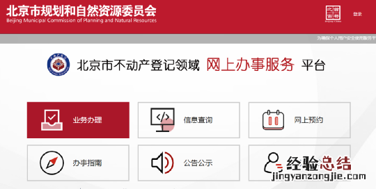 北京购房承诺书下载 北京购房资格承诺书怎么打印