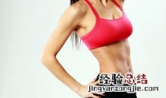 怎么保持身材 女明星怎么保持身材