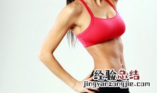 怎么保持身材 女明星怎么保持身材
