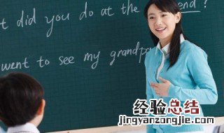 如何做一名优秀的英语老师 如何成为一名专业且优秀的英文老师