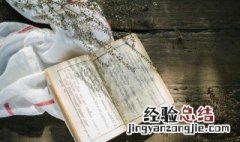 人生三戒是哪三戒 人生三戒指什么