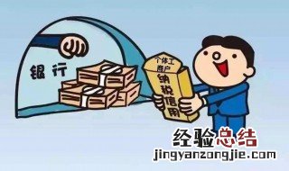 新办个体户办理流程 大概是怎样办理的呢