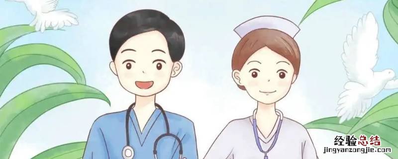 护士要怎么称呼 叫护士应该怎么称呼