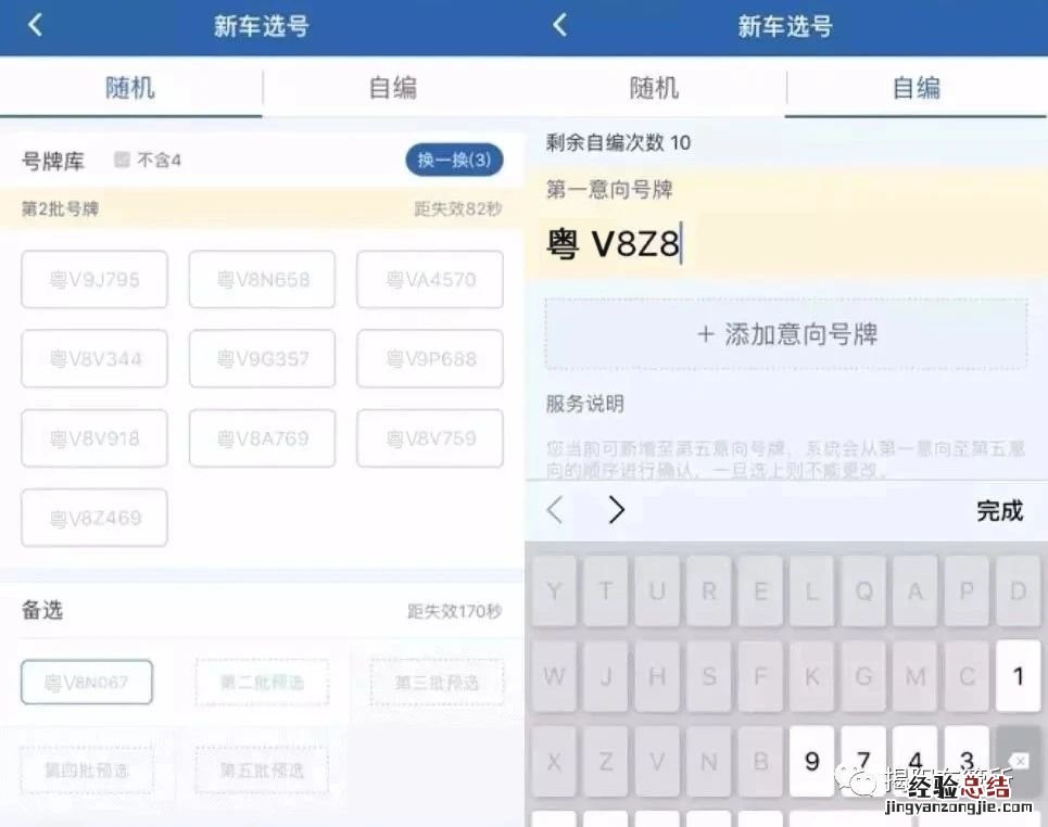 揭阳摩托车牌照上牌规定 揭阳摩托车上牌怎么在网上预选号