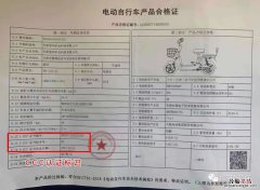 揭阳电动车上牌需要交什么资料和费用 揭阳电动车上牌需要交什么资料