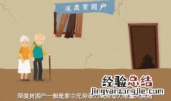 概括中国古代扶贫政策的影响 概括中国古代扶贫思想