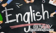 人英语怎么读语音 人英语怎么读