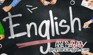 人英语怎么读语音 人英语怎么读
