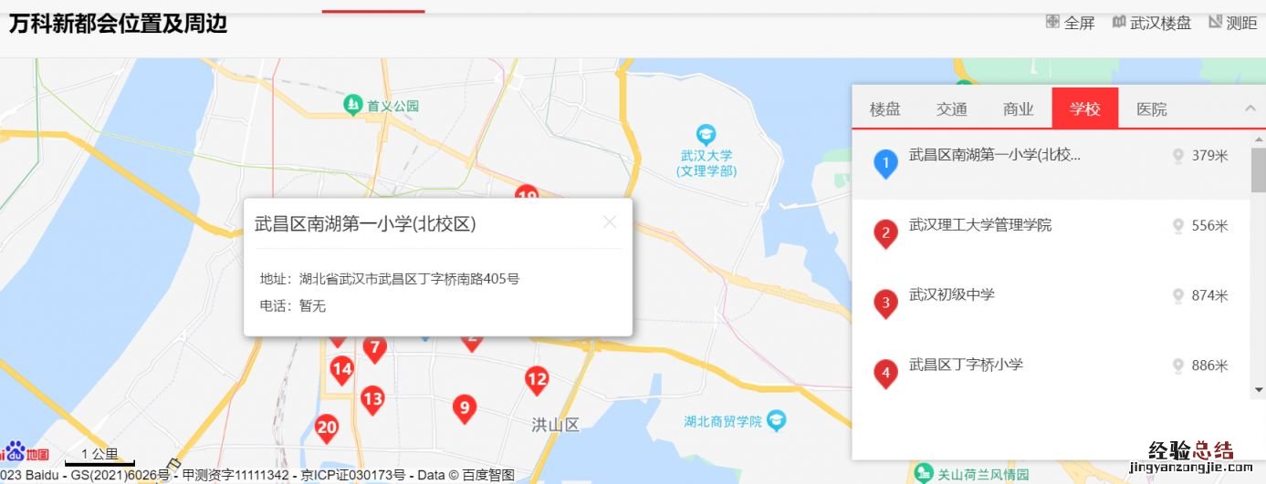 武汉万科新都会周边规划 武汉万科新都会附近小学+初中
