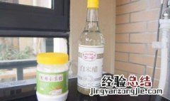 小苏打和白醋放到喷壶里面有什么作用 都有哪些