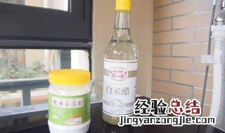 小苏打和白醋放到喷壶里面有什么作用 都有哪些