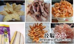 如何做好干货、海产品、调味品生意 做生意也需要技巧