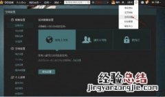 qq相册不同步到说说 如何设置呢
