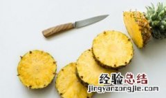 菠萝加什么会更甜? 菠萝要加什么