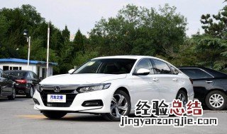 雅阁的前车盖怎么打开? 雅阁前车盖打开方法