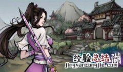 烟雨江湖80级装备哪里打造 烟雨江湖怎么打造装备