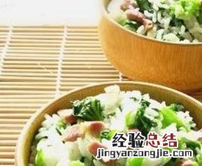 咸肉菜饭怎么做 咸肉菜饭怎么做最好吃