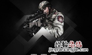 手游cf怎么设置透明准心图解 进来了解一下