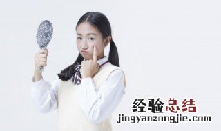 怎样去脸上的痘痘妙招 脸上痘痘怎么快速消除小妙招？
