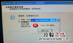 qq文件安全扫描失败无法下载怎么解除 qq安全扫描失败无法下载怎么办