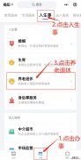揭阳高龄老人生活津贴网上怎么申请 高龄老人津贴网上怎么办理