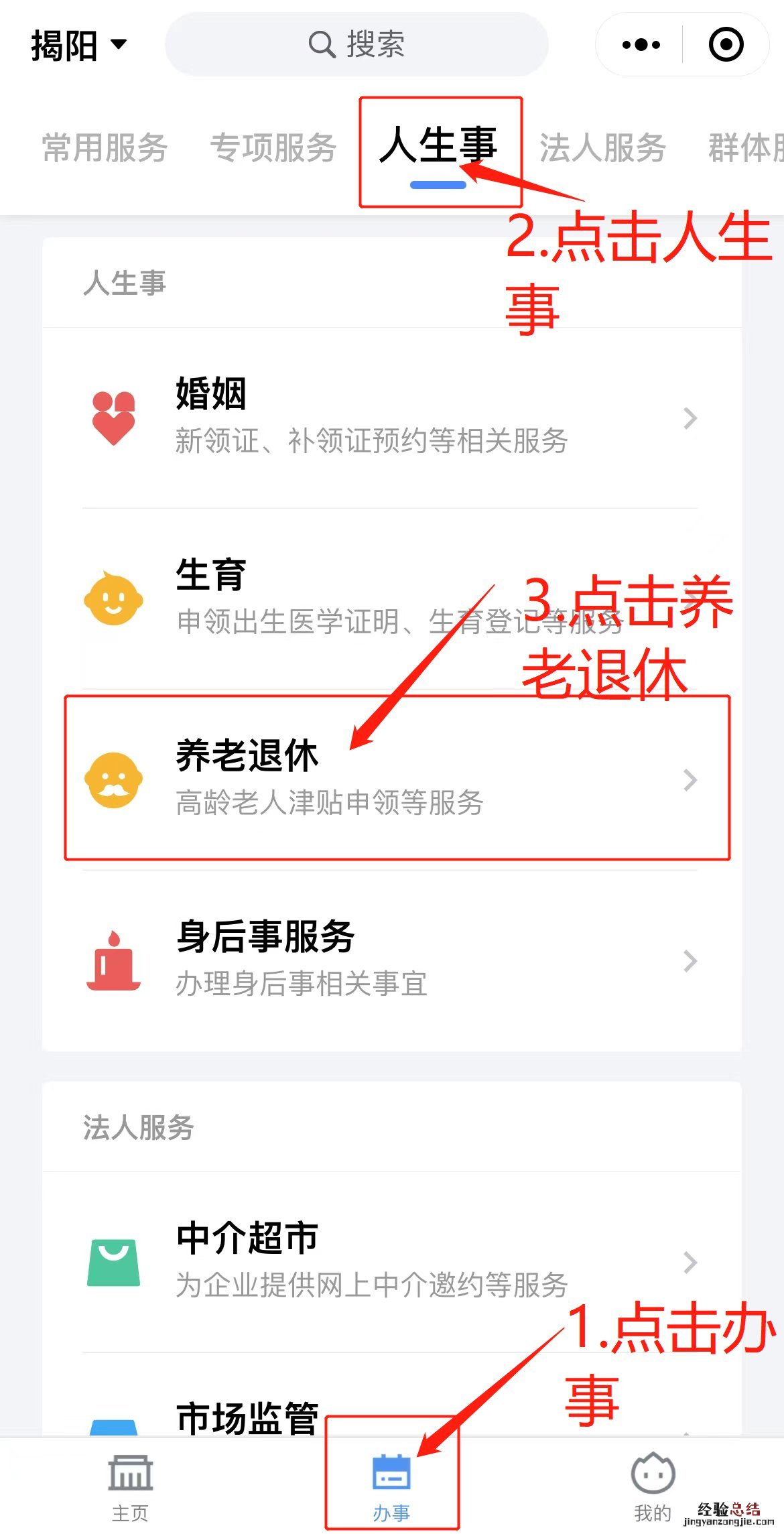 揭阳高龄老人生活津贴网上怎么申请 高龄老人津贴网上怎么办理