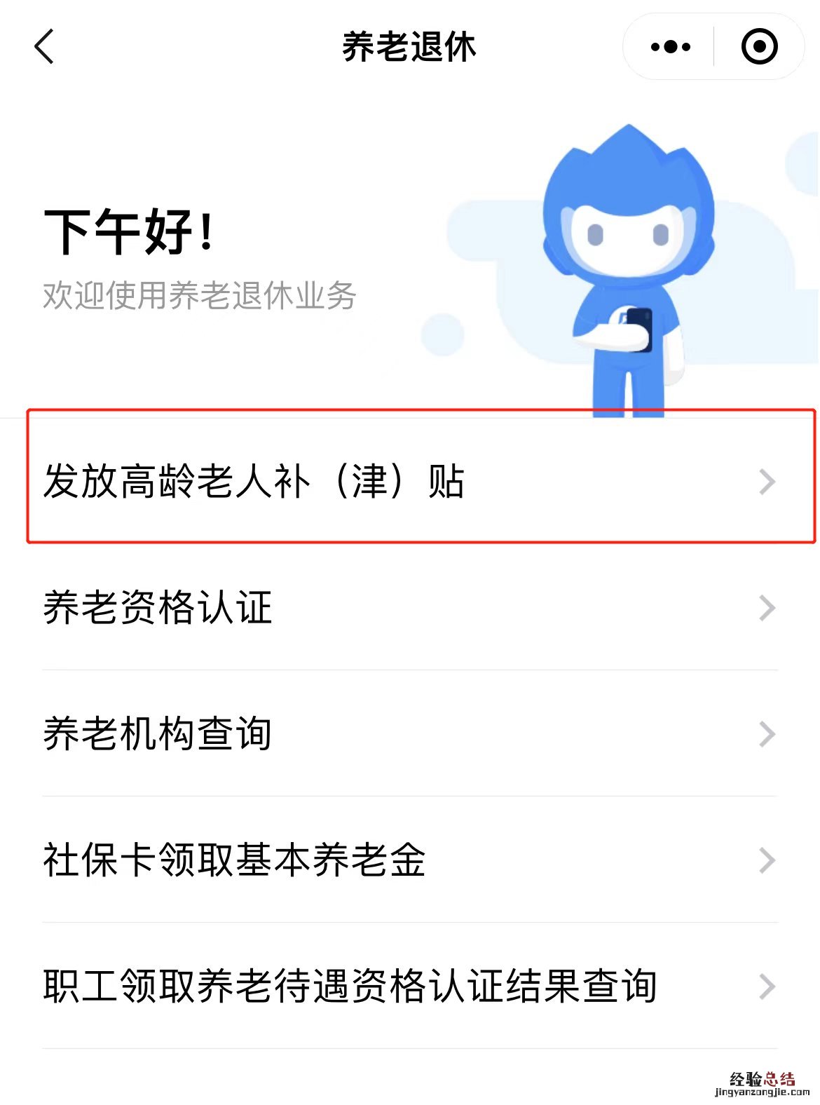揭阳高龄老人生活津贴网上怎么申请 高龄老人津贴网上怎么办理
