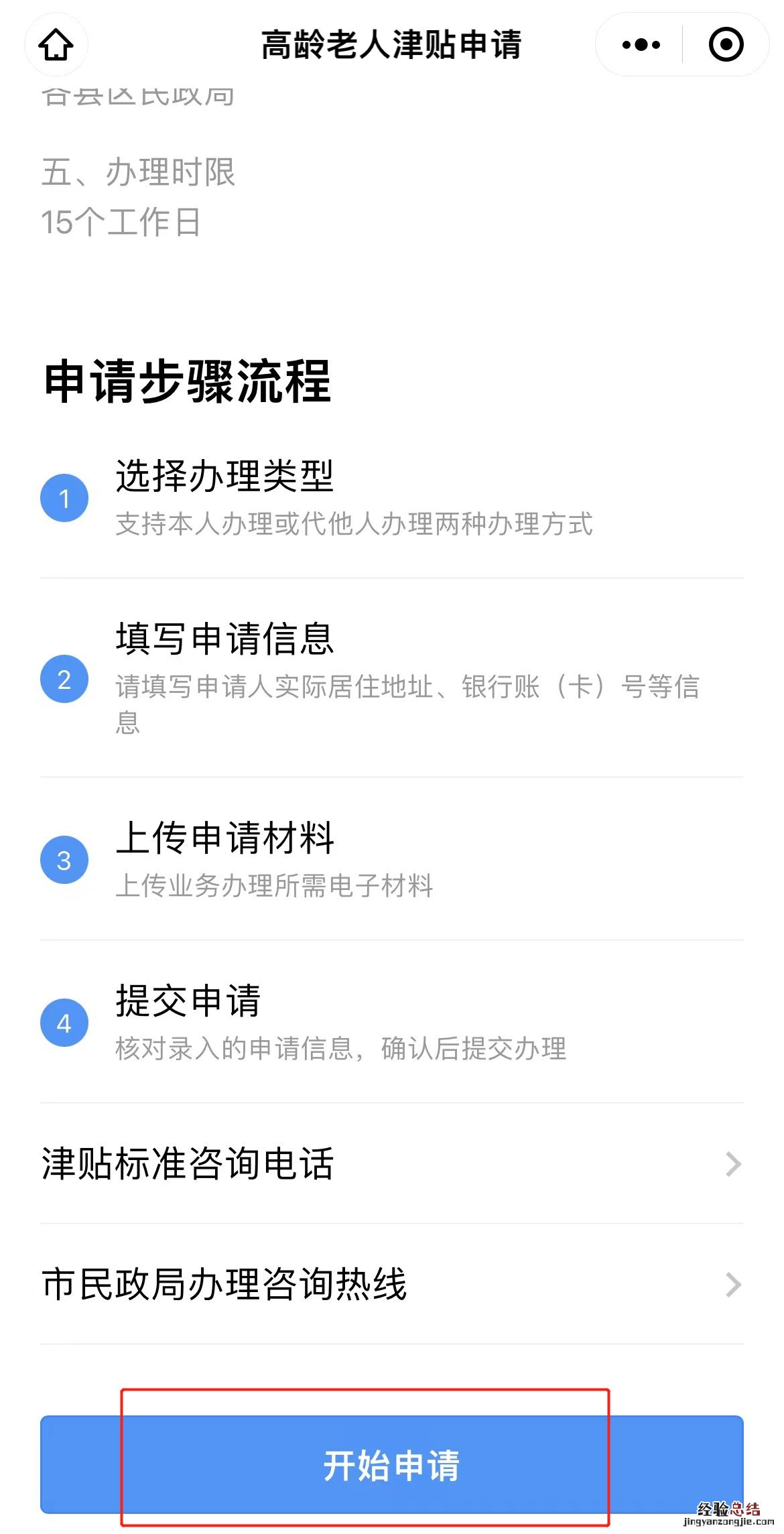 揭阳高龄老人生活津贴网上怎么申请 高龄老人津贴网上怎么办理