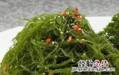 海藻怎么吃 海藻怎么吃才好吃
