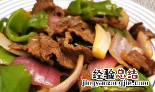 洋葱菜椒茄子炒牛肉相克吗 洋葱西红柿炒牛肉一起炒可以吗