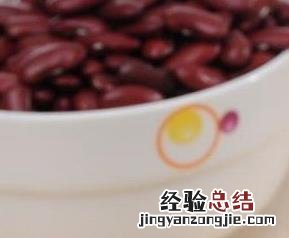 赤红豆的功效与作用 赤红豆的功效与作用