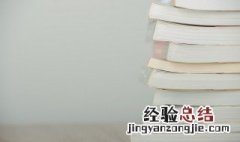 无瑕人品清如玉的意思 温文尔雅净玉无瑕意思