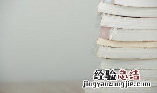 无瑕人品清如玉的意思 温文尔雅净玉无瑕意思
