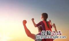 感恩父亲的句子简短 感恩父亲的句子有哪些