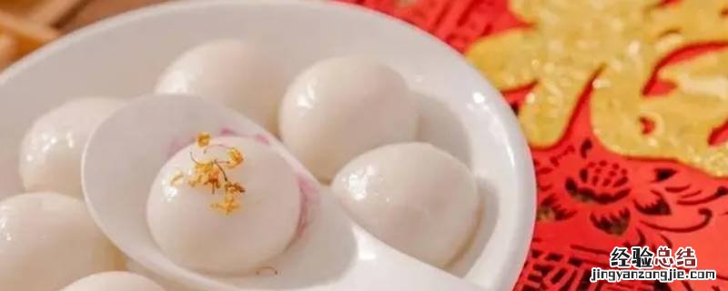 元宵吃什么风俗食物 元宵吃什么
