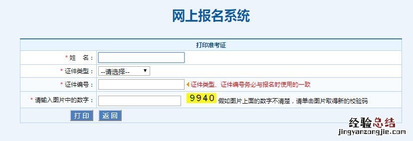 健康管理师准考证号怎么查询 东营健康管理师准考证号查询流程