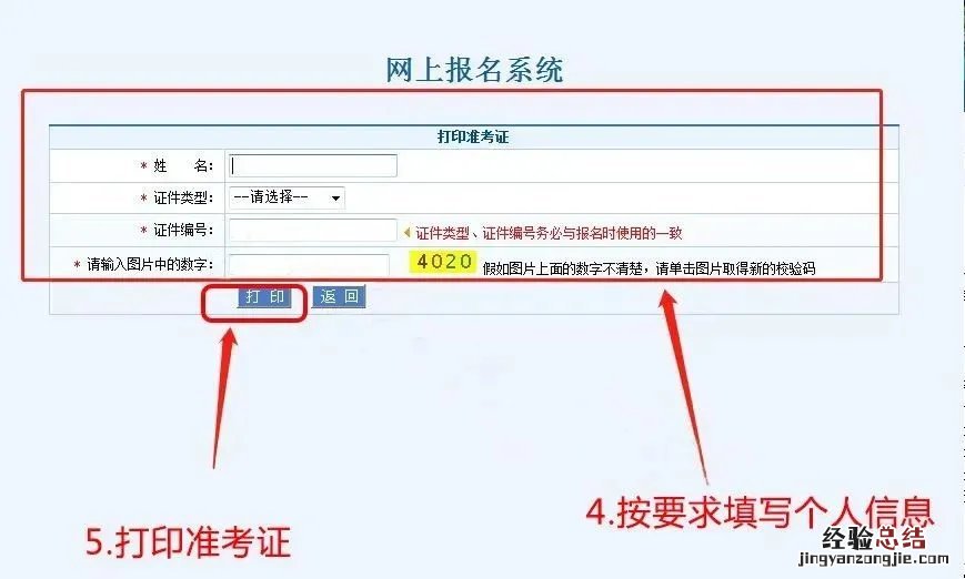 东营健康管理师考试准考证打印指南在哪 东营健康管理师考试准考证打印指南