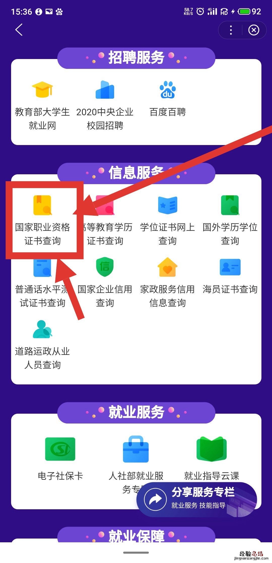 东营健康管理师合格证书查询流程 东营健康管理师报名地点